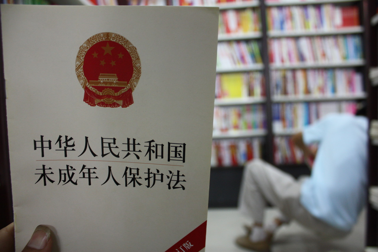 未成年人保護法大修 禁止錄用嚴重侵害過未成年人的應聘者從事基礎軟件開發