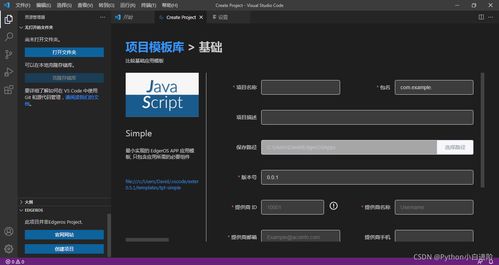 2021愛智先行者2 零基礎APP開發(fā)實例與基礎軟件開發(fā)入門