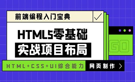 HTML5在網(wǎng)站建設(shè)中的關(guān)鍵作用及實(shí)踐匯編——基于https和192.168.1.253素材的開(kāi)發(fā)基礎(chǔ)介紹