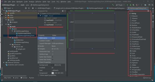 Android Studio 插件開(kāi)發(fā)入門 從零開(kāi)始的軟件開(kāi)發(fā)指南