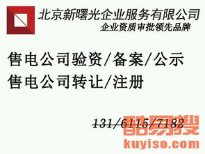 收購北京酷易搜 解析含金融外包的電力供應(yīng)公司的戰(zhàn)略價(jià)值與整合路徑