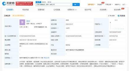 好想你食品南京新公司 深耕廚具衛具領域拓展產業鏈