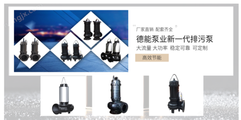 浮筒潛水排污泵