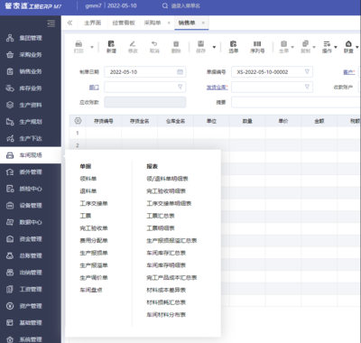 管家婆工貿(mào)M5/M7詳細(xì)安裝教程(管家婆工貿(mào)M5與管家婆工貿(mào)M7有什么區(qū)別?)