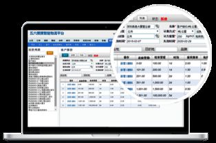 三方物流系統 app365物流軟件