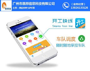 專注十年，惠邦信息為您定制銅陵商砼ERP系統(tǒng)，賦能企業(yè)高效運(yùn)營